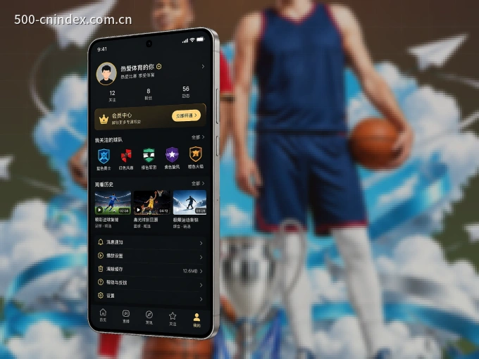 500彩票网官方 APP，随时掌握比赛进程