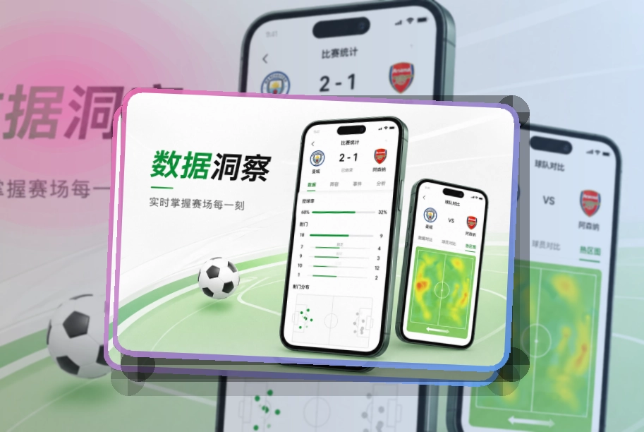 500彩票网官方 App体验亮点，赛程比分更清楚